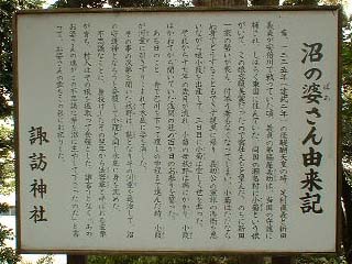 suwajinjya030504.jpg