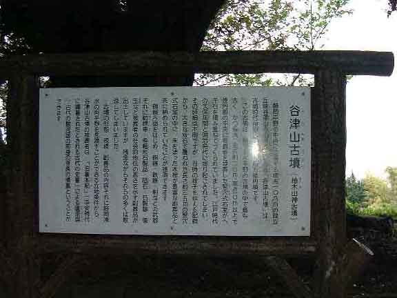 yatuyamakofun020411.jpg